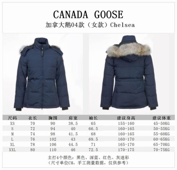 New Collection Canada Goose Jacket C008