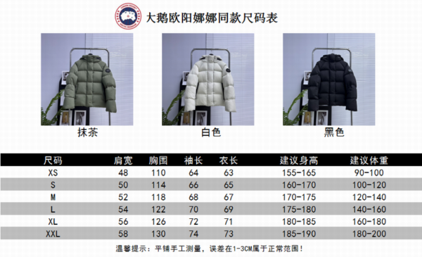 New Collection Canada Goose Jacket C018